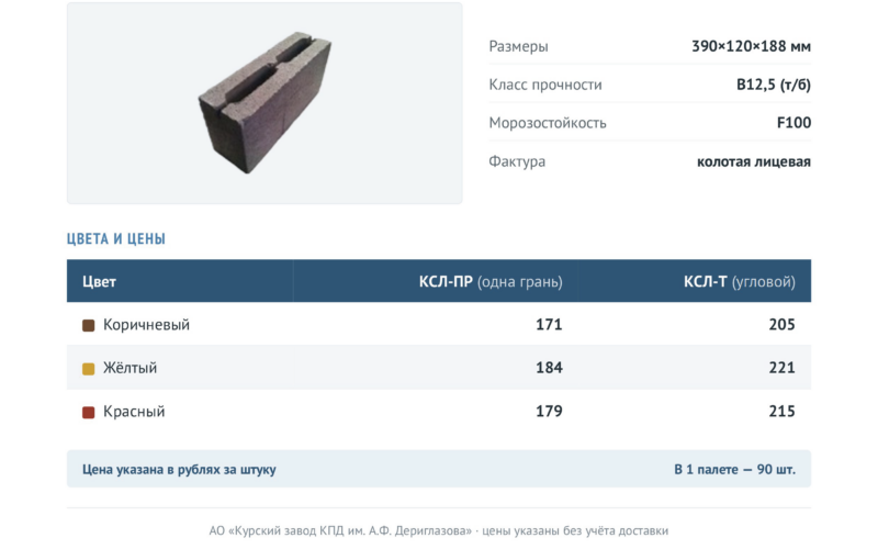 Камни облицовочные крупноформатные
